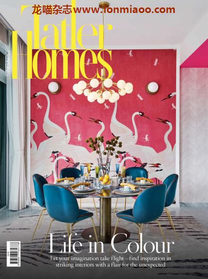 [新加坡版]Singapore Tatler Homes 室内设计杂志 2021年8-9月刊